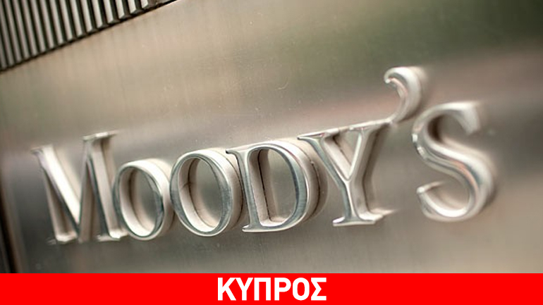 Moody’s: Αναβάθμισε τα καλυμμένα ομόλογα της Τράπεζας Κύπρου